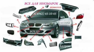 Авторазборка запчасти Б У renault kia ford chervolet opel peugeot fiat в Костроме